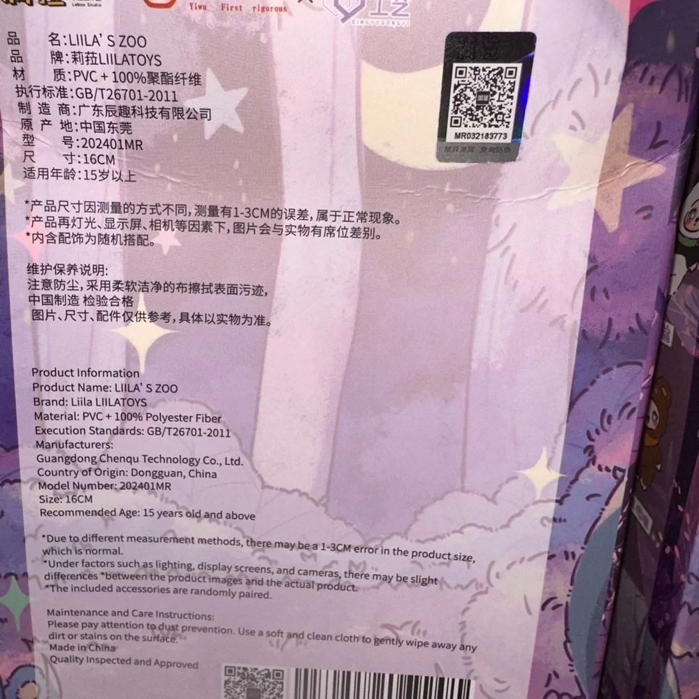 Liila's Zoo Scented Plush Pendant Blind Box - Picture 3 of 4